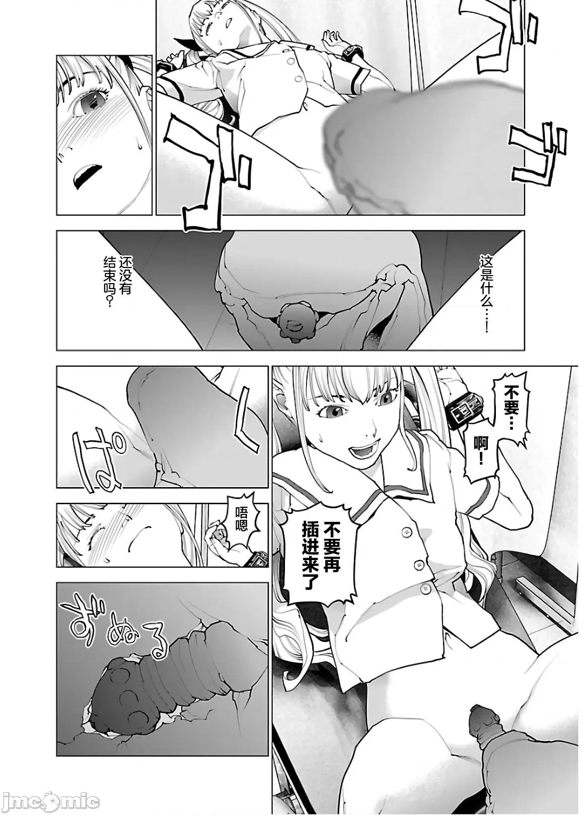 性食鬼 性食鬼 109 第18页