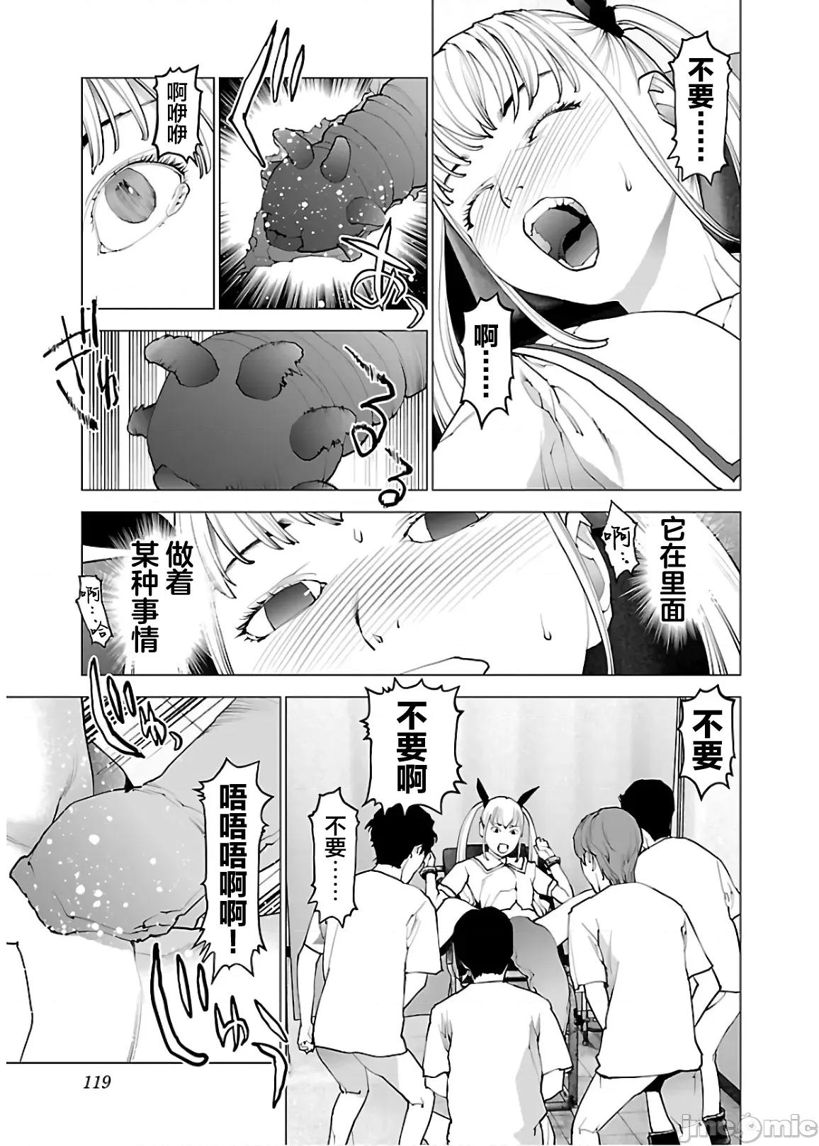 性食鬼 性食鬼 109 第19页