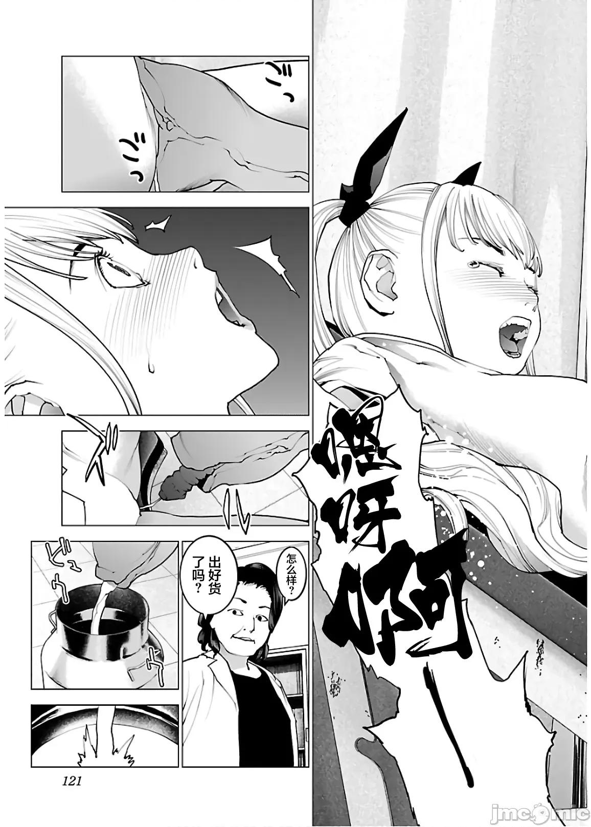 性食鬼 性食鬼 109 第21页