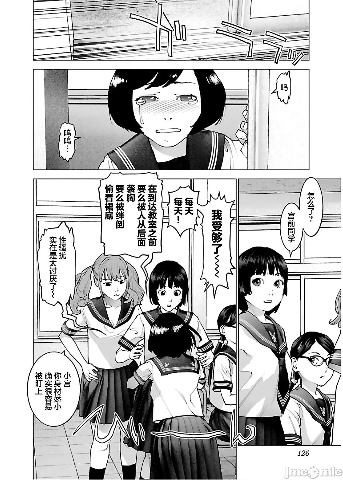 性食鬼 性食鬼 110 第2页