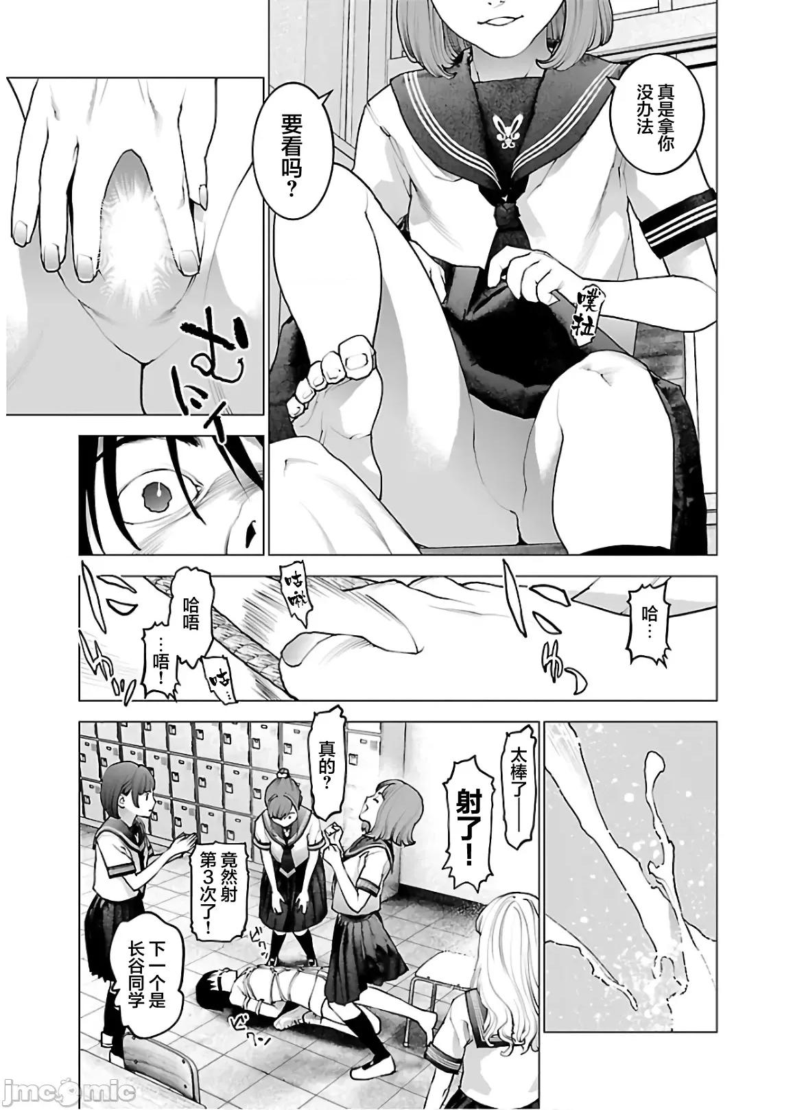 性食鬼 性食鬼 110 第19页