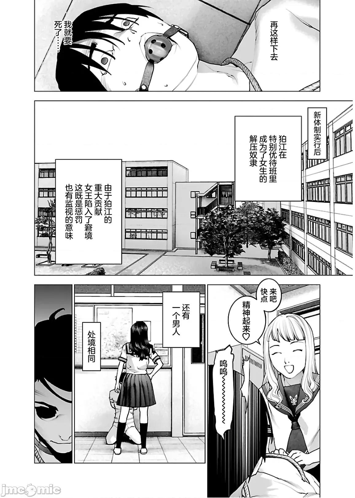 性食鬼 性食鬼 110 第20页