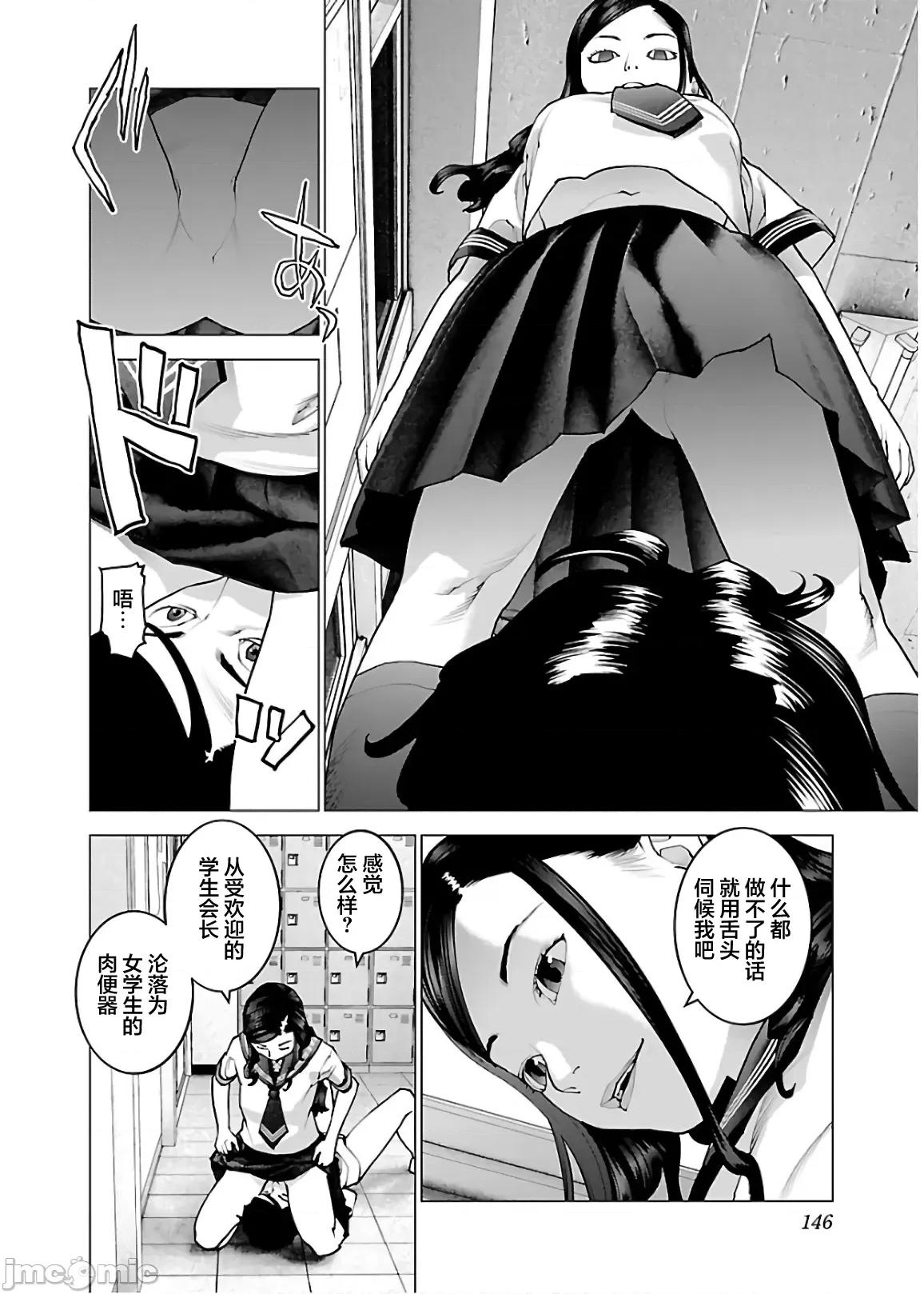 性食鬼 性食鬼 110 第22页