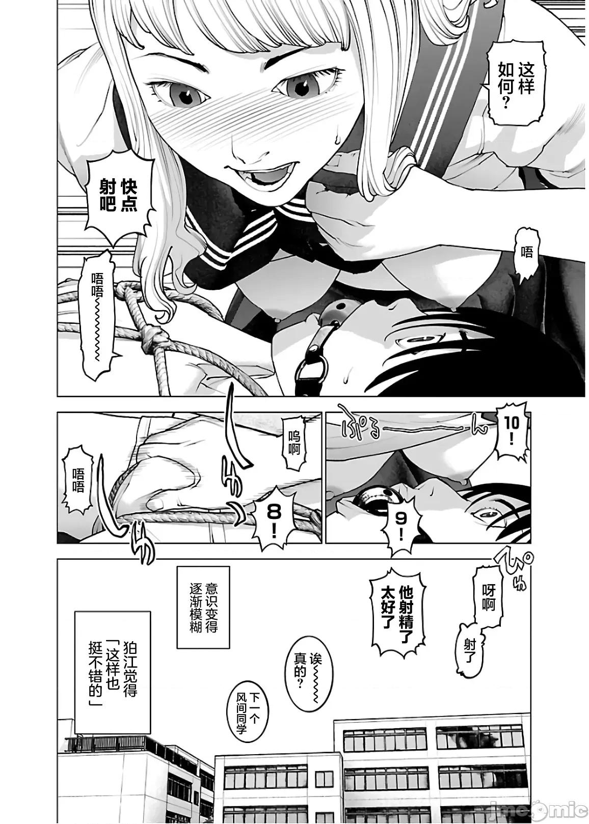 性食鬼 性食鬼 110 第24页