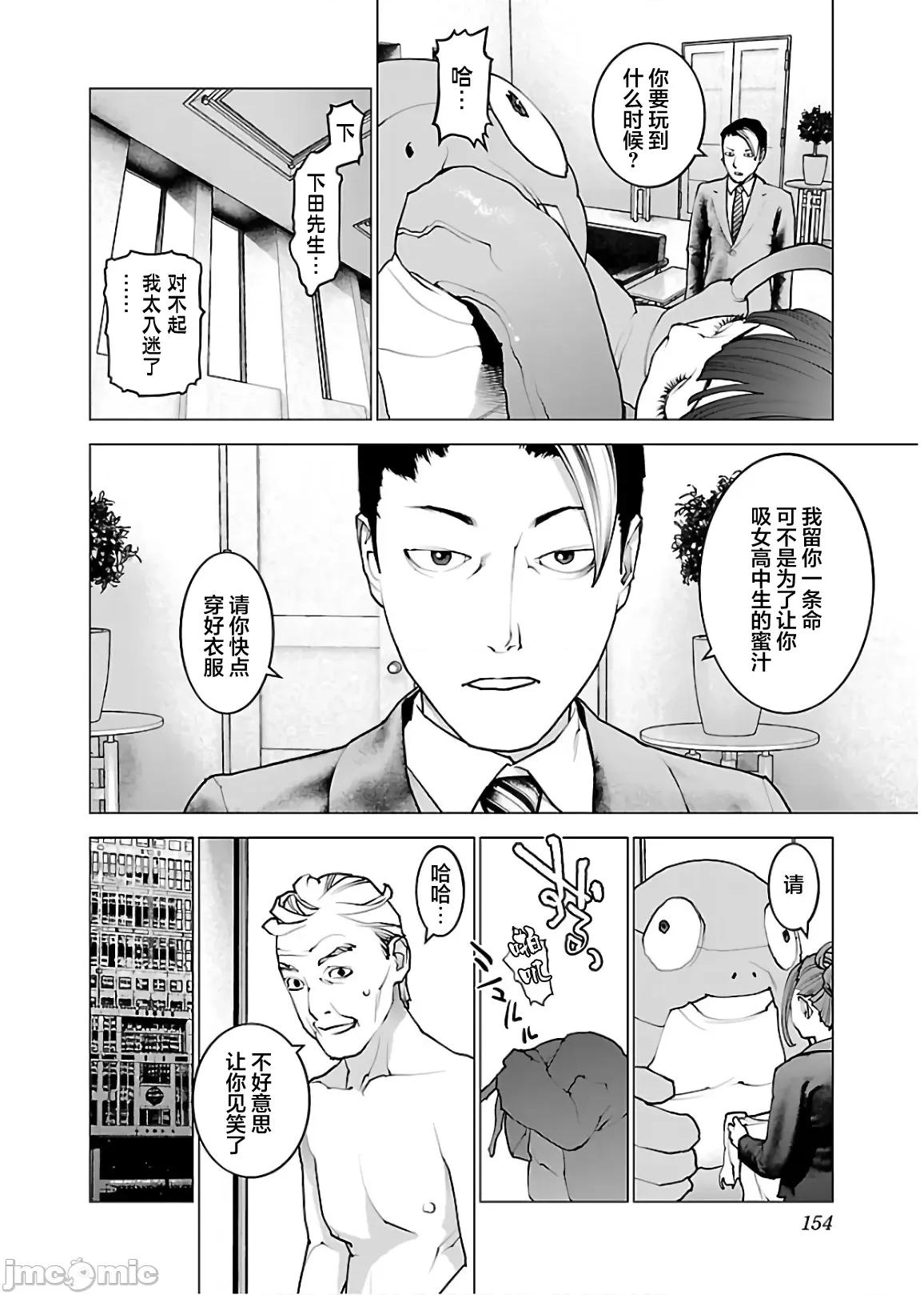 性食鬼 性食鬼 111 第4页