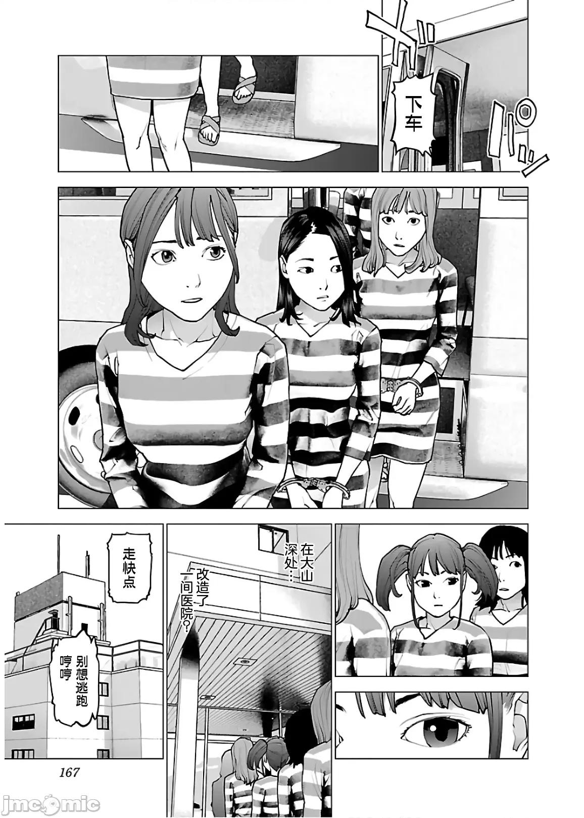 性食鬼 性食鬼 111 第17页