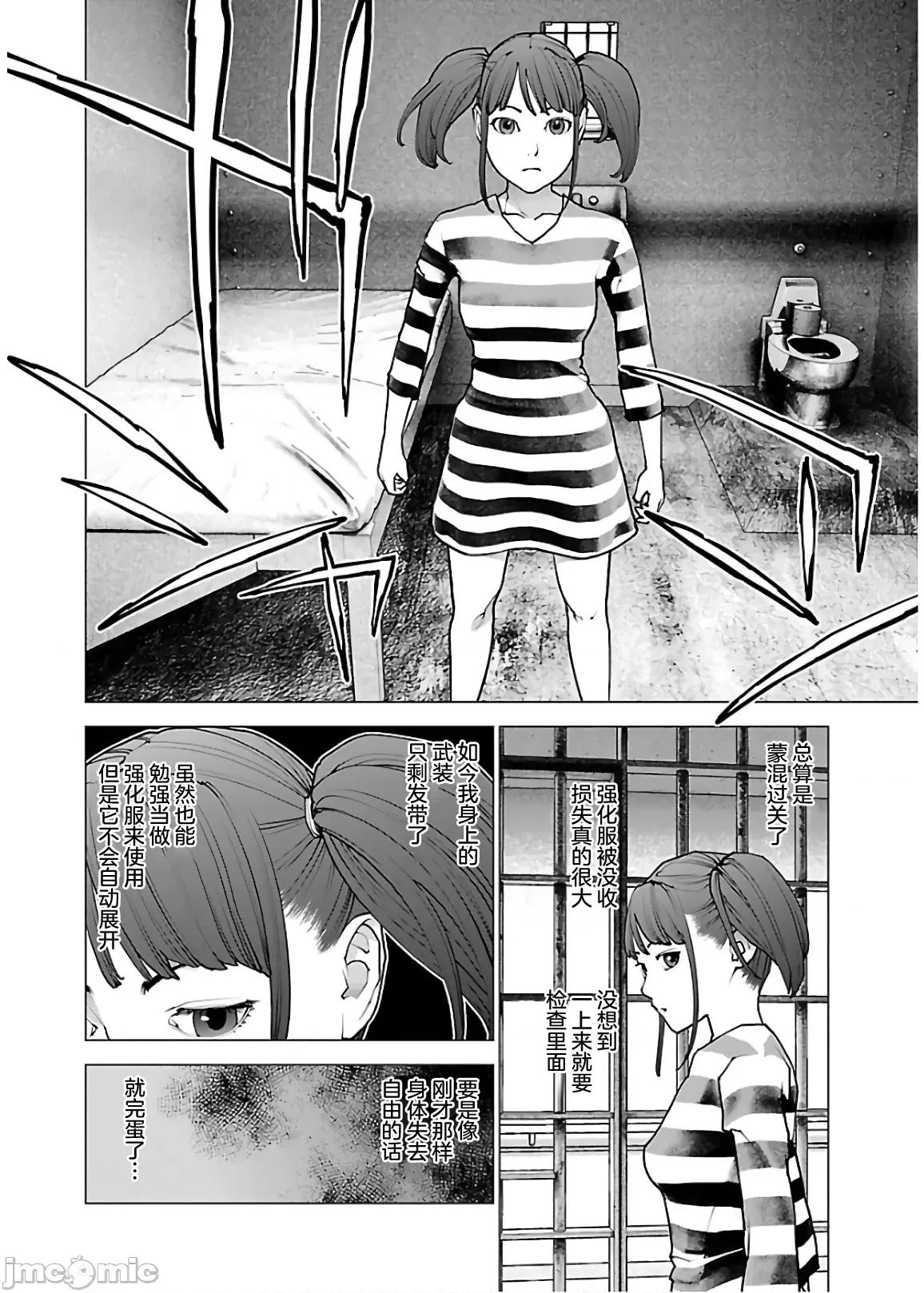 性食鬼 性食鬼 112 第4页