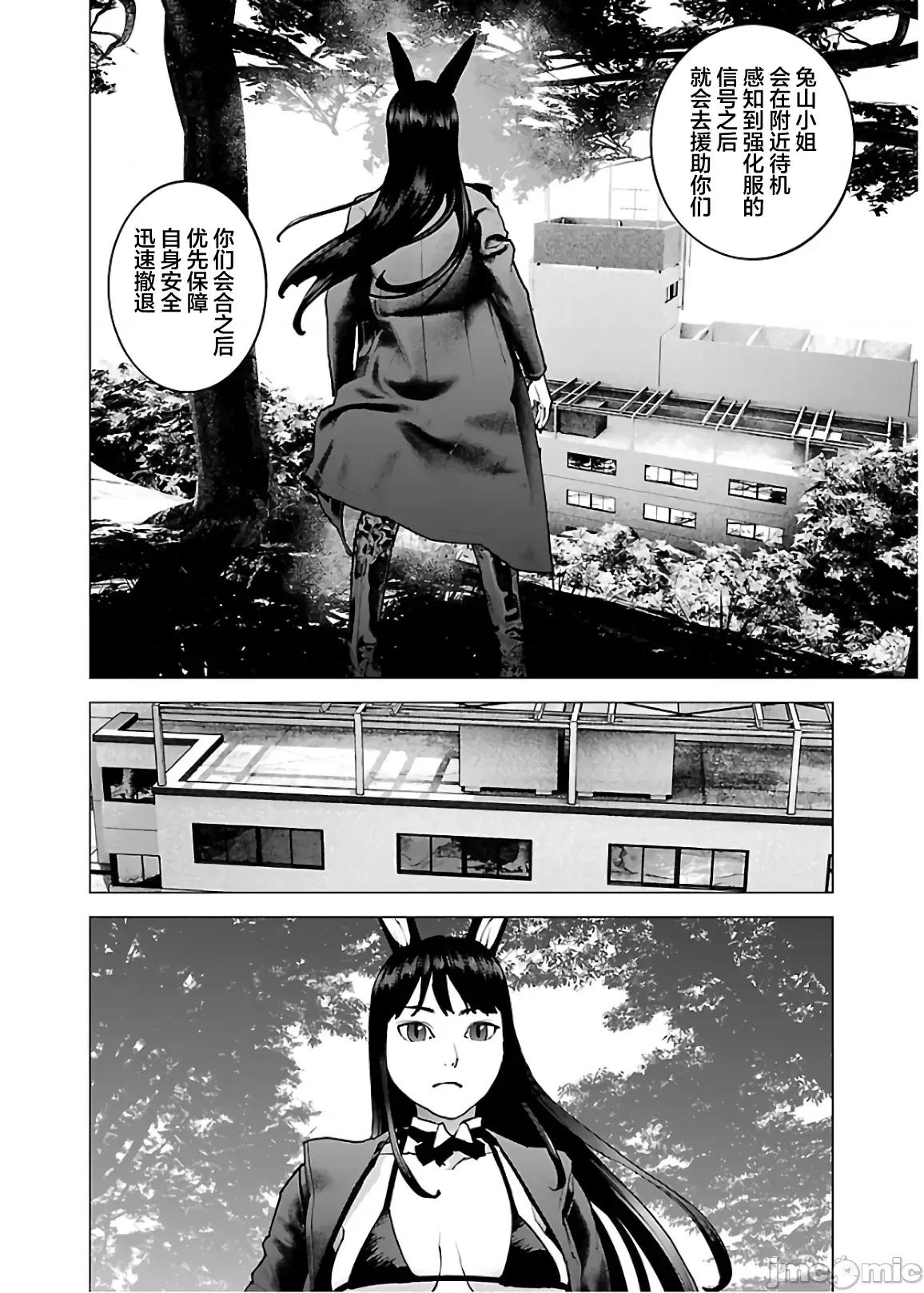 性食鬼 性食鬼 112 第6页