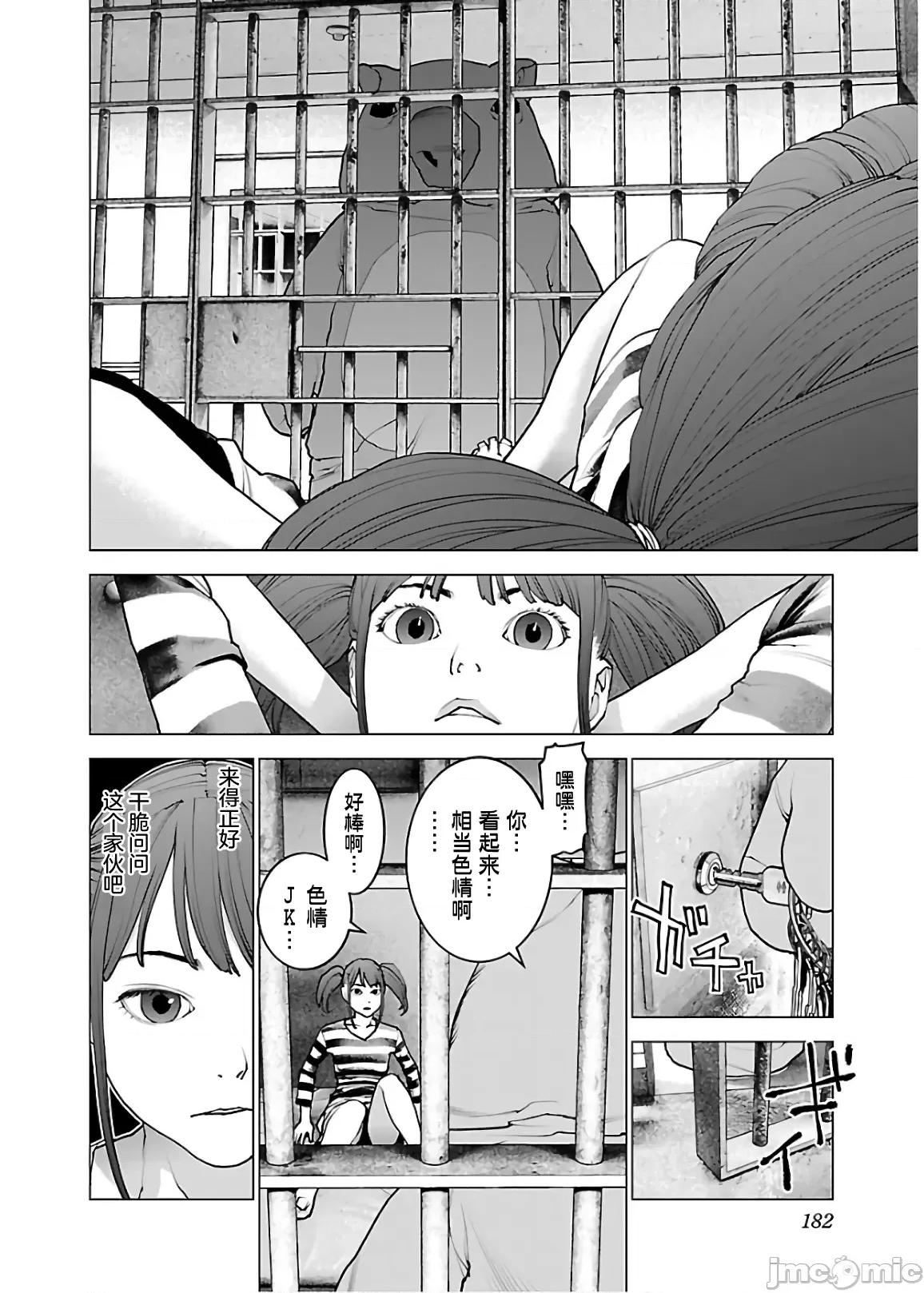 性食鬼 性食鬼 112 第8页