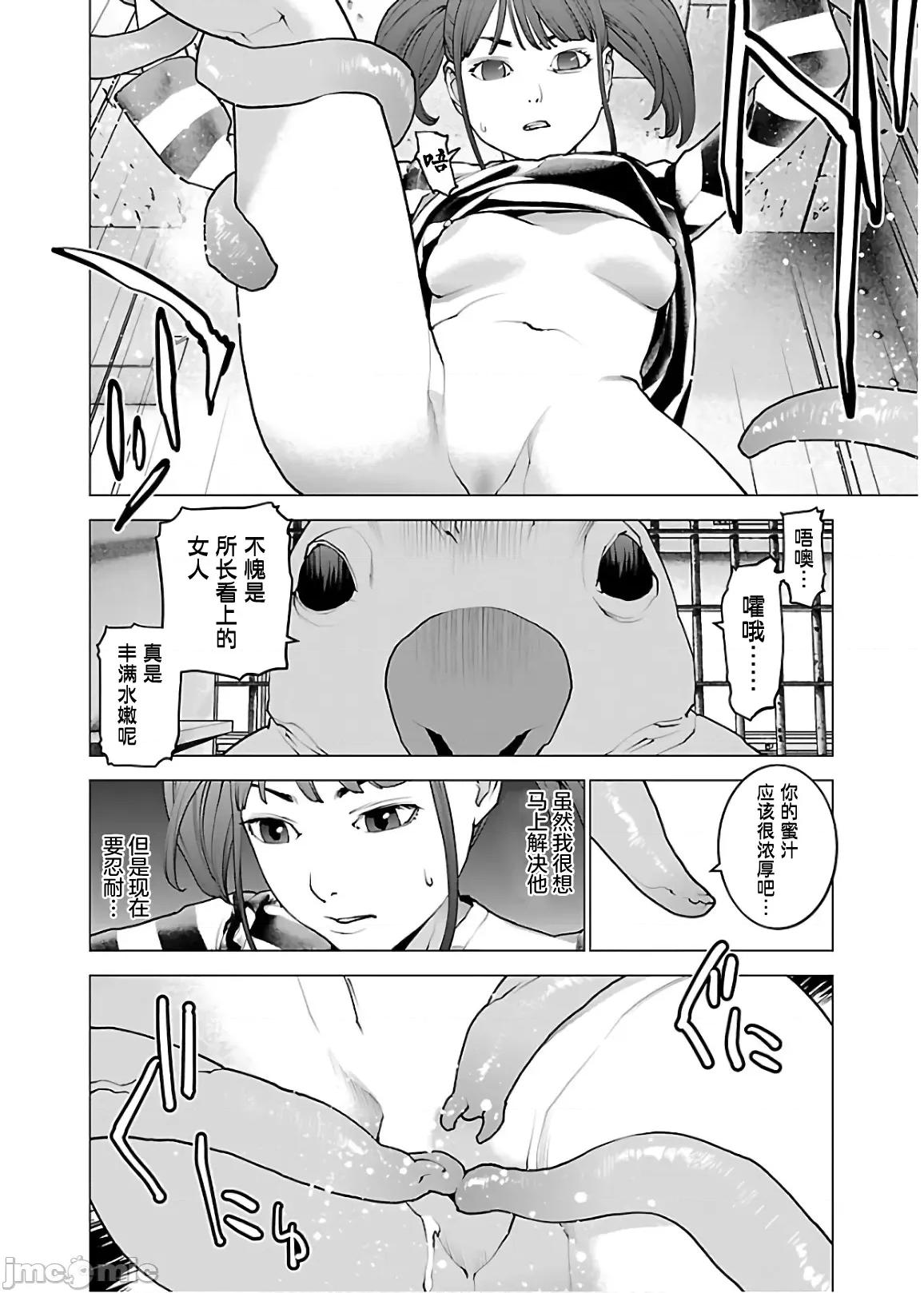 性食鬼 性食鬼 112 第10页
