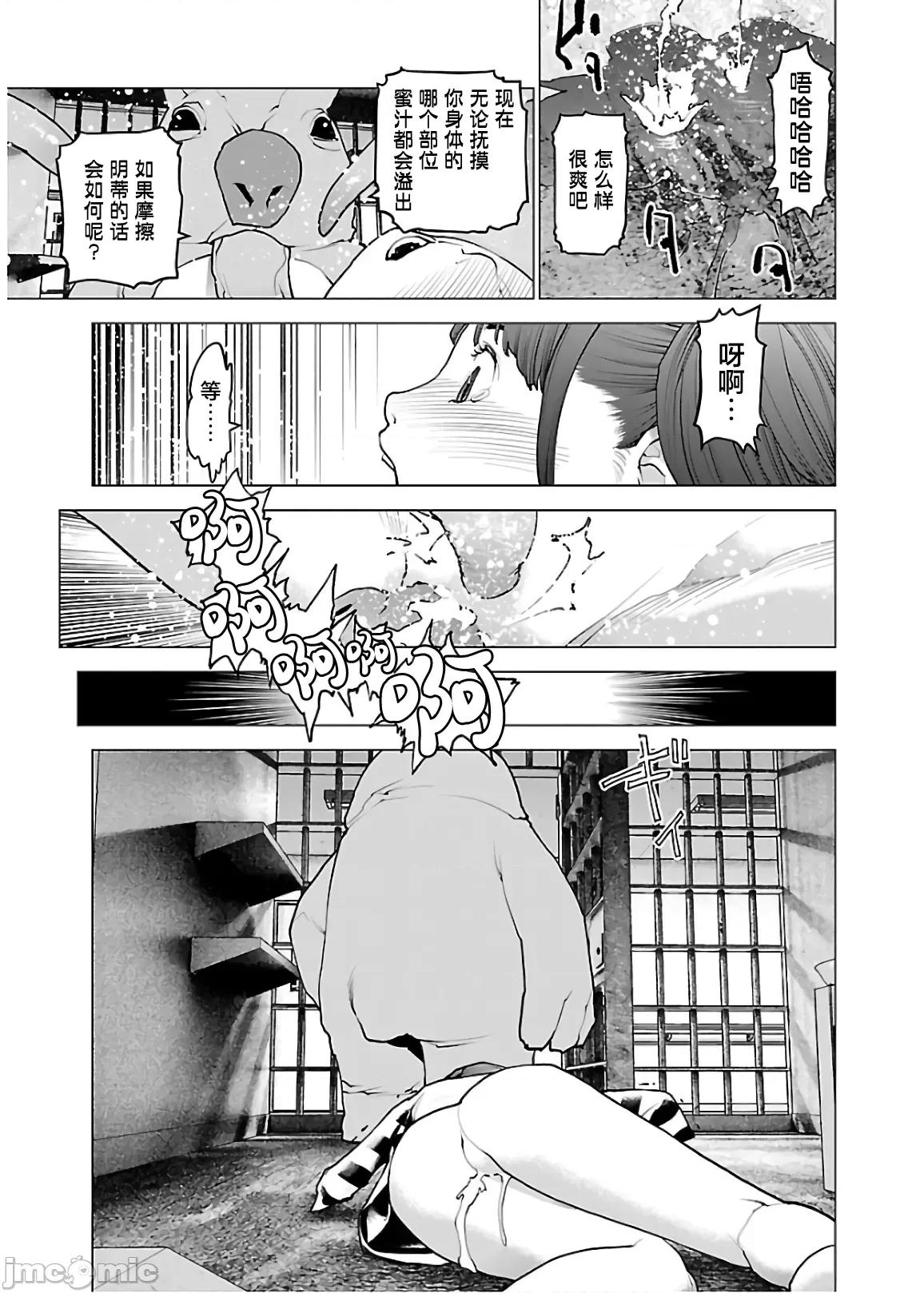 性食鬼 性食鬼 112 第17页
