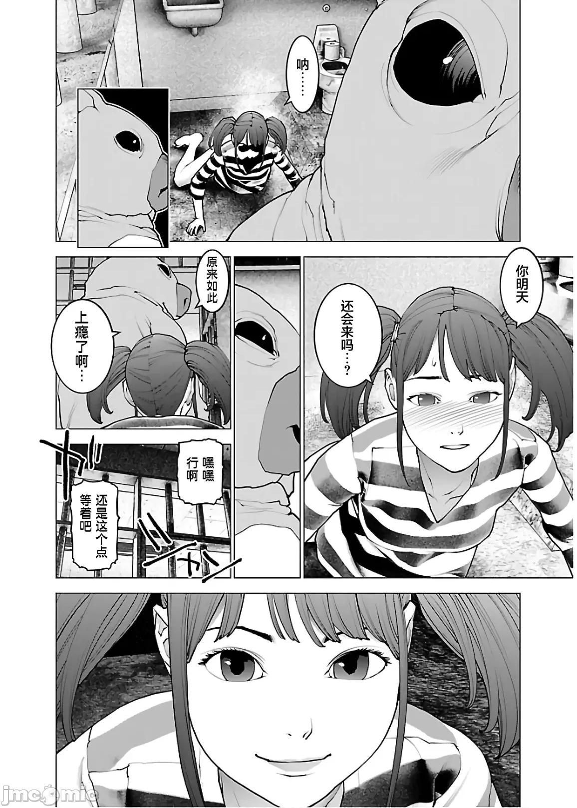 性食鬼 性食鬼 112 第18页