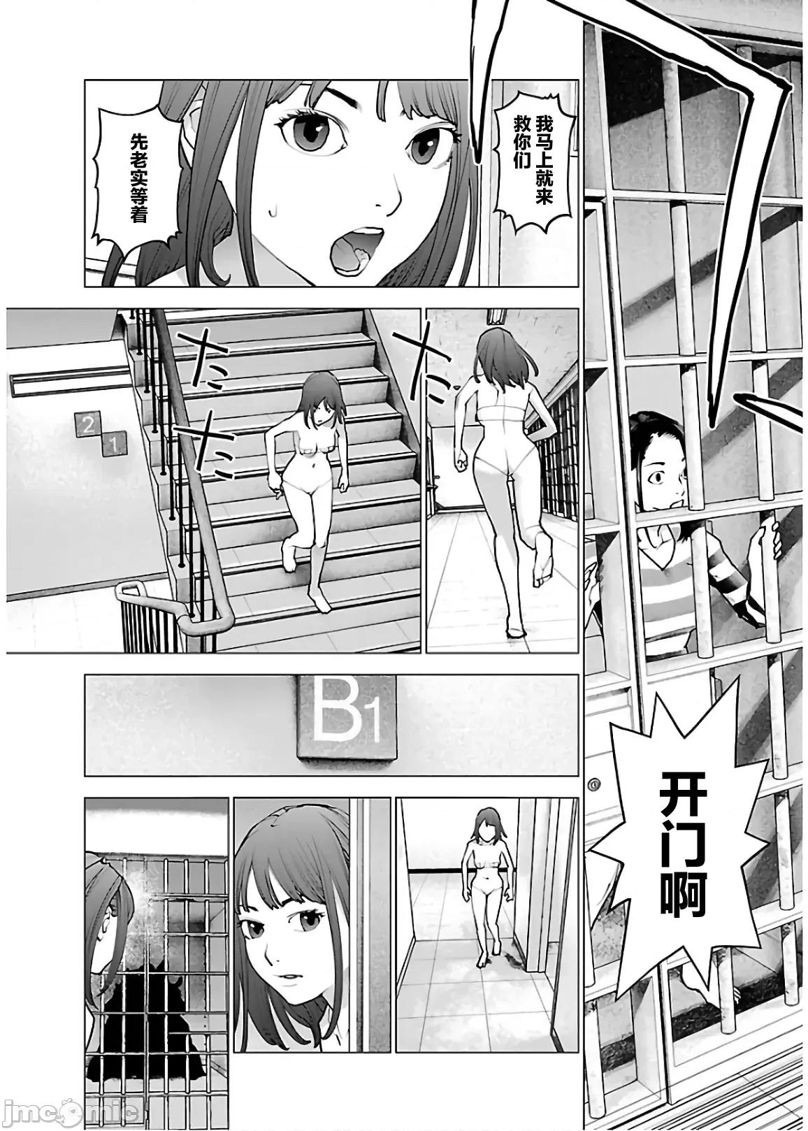 性食鬼 性食鬼 112 第23页