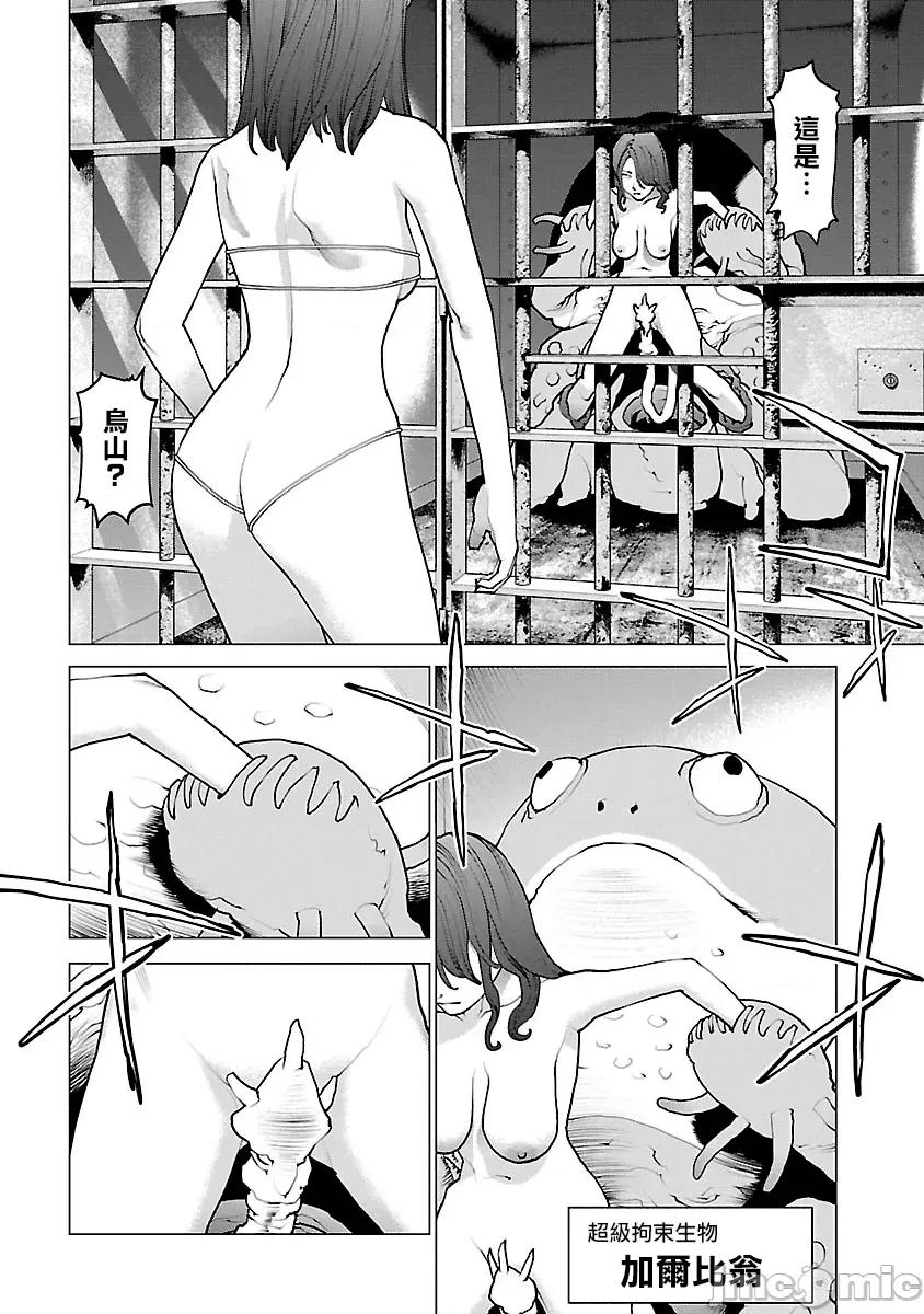 性食鬼 性食鬼 113 第6页