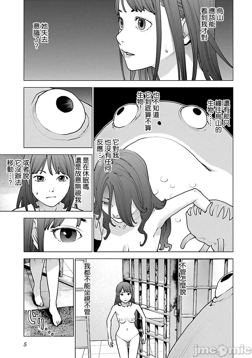 性食鬼 性食鬼 113 第7页