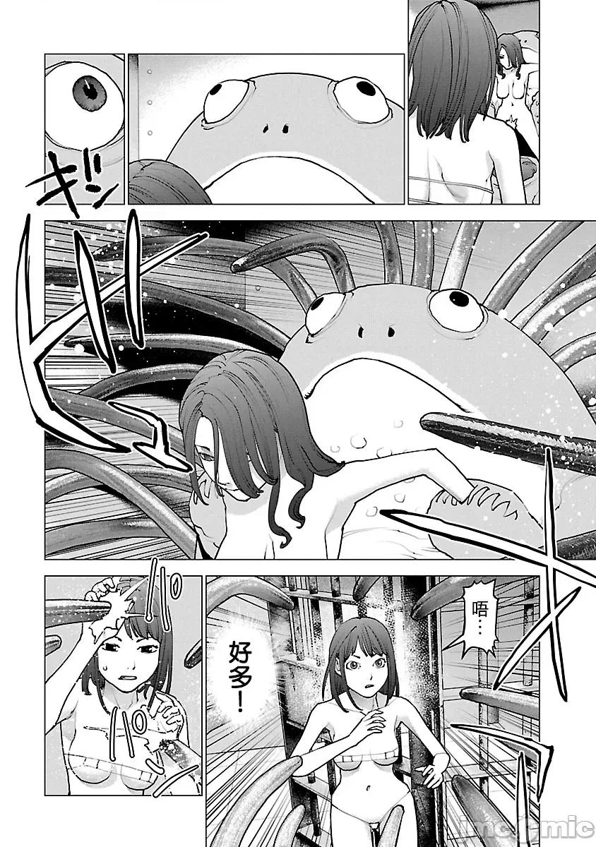 性食鬼 性食鬼 113 第8页