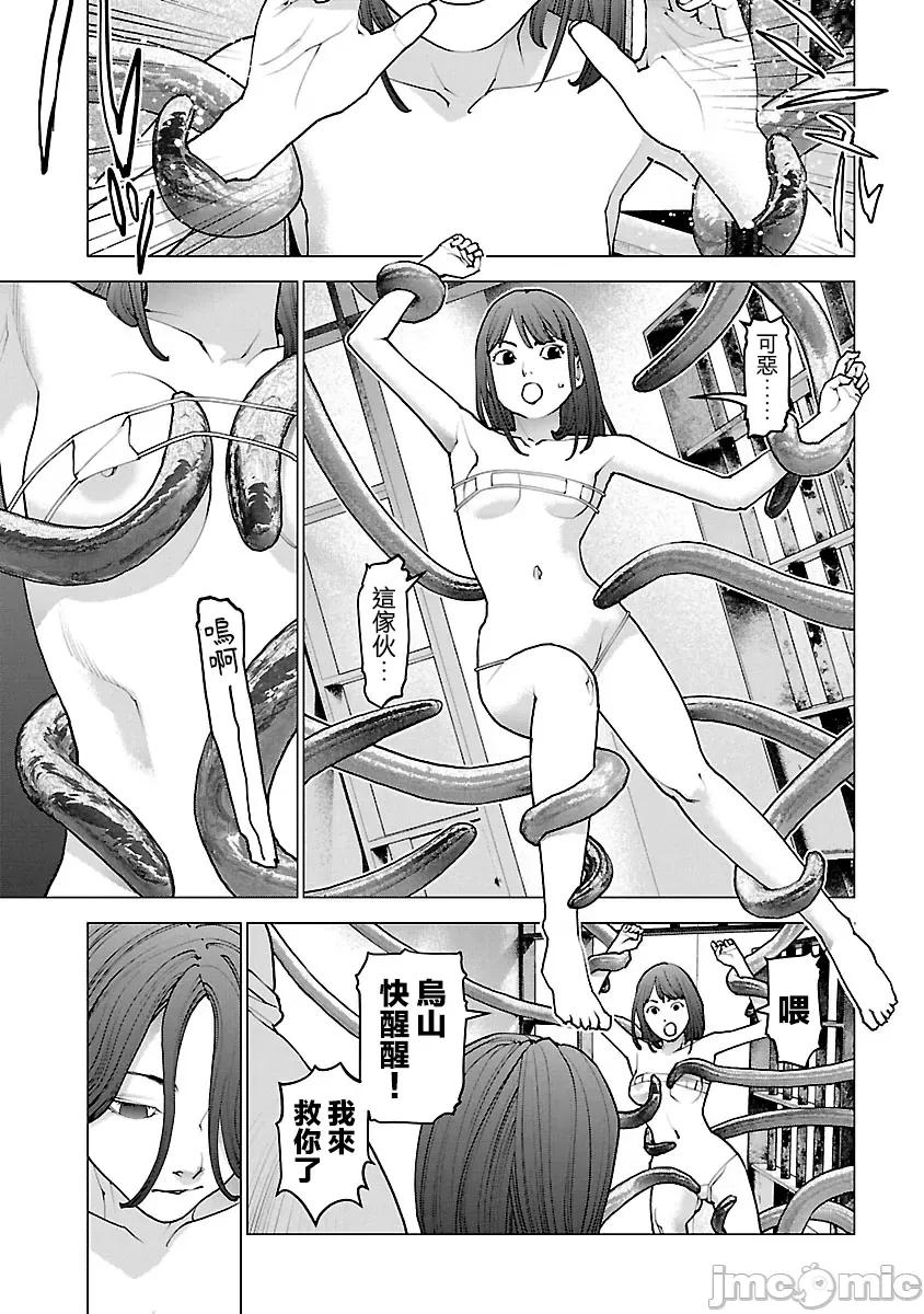 性食鬼 性食鬼 113 第9页