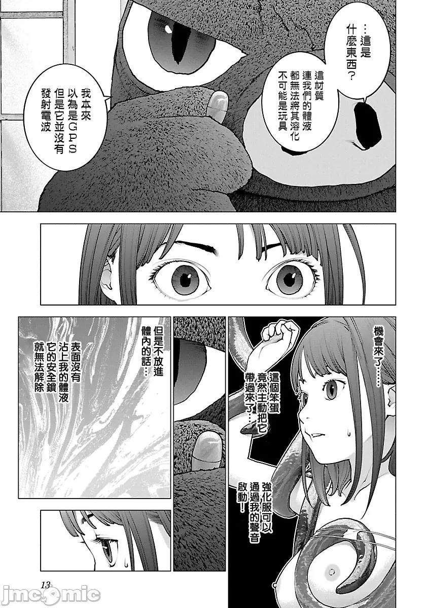 性食鬼 性食鬼 113 第15页