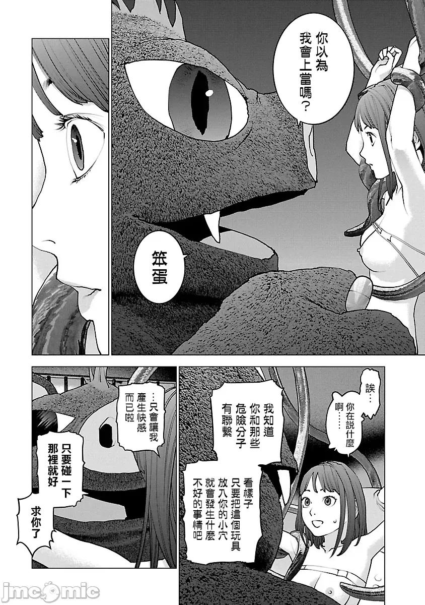 性食鬼 性食鬼 113 第18页