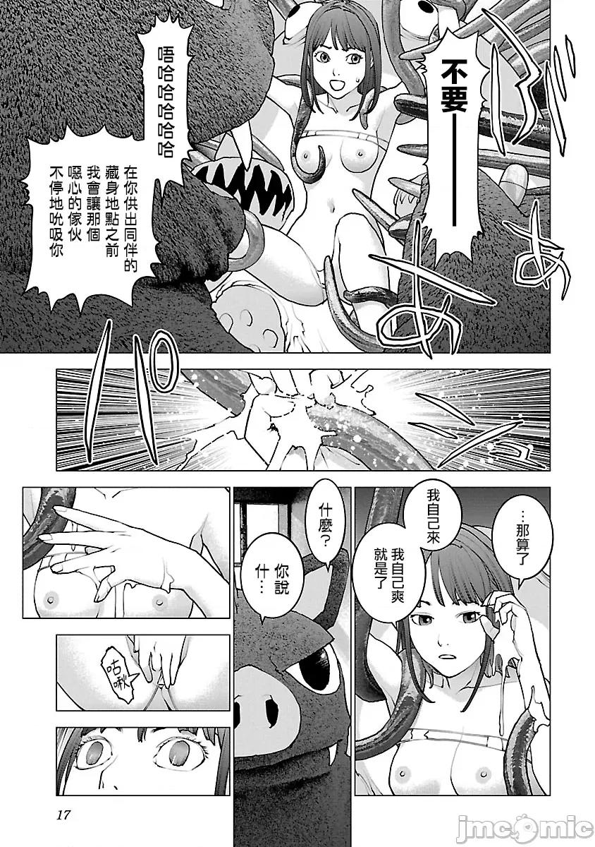 性食鬼 性食鬼 113 第19页