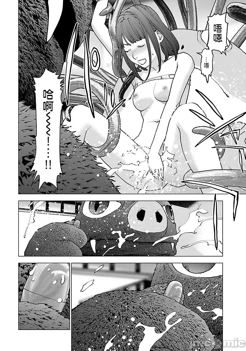 性食鬼 性食鬼 113 第20页