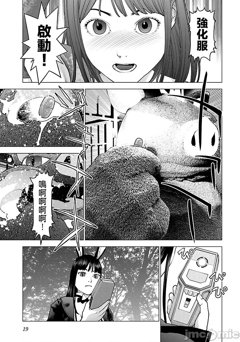 性食鬼 性食鬼 113 第21页