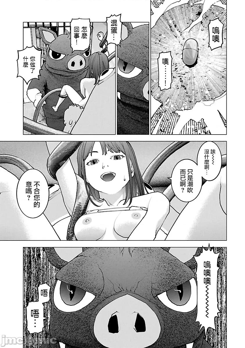 性食鬼 性食鬼 113 第23页