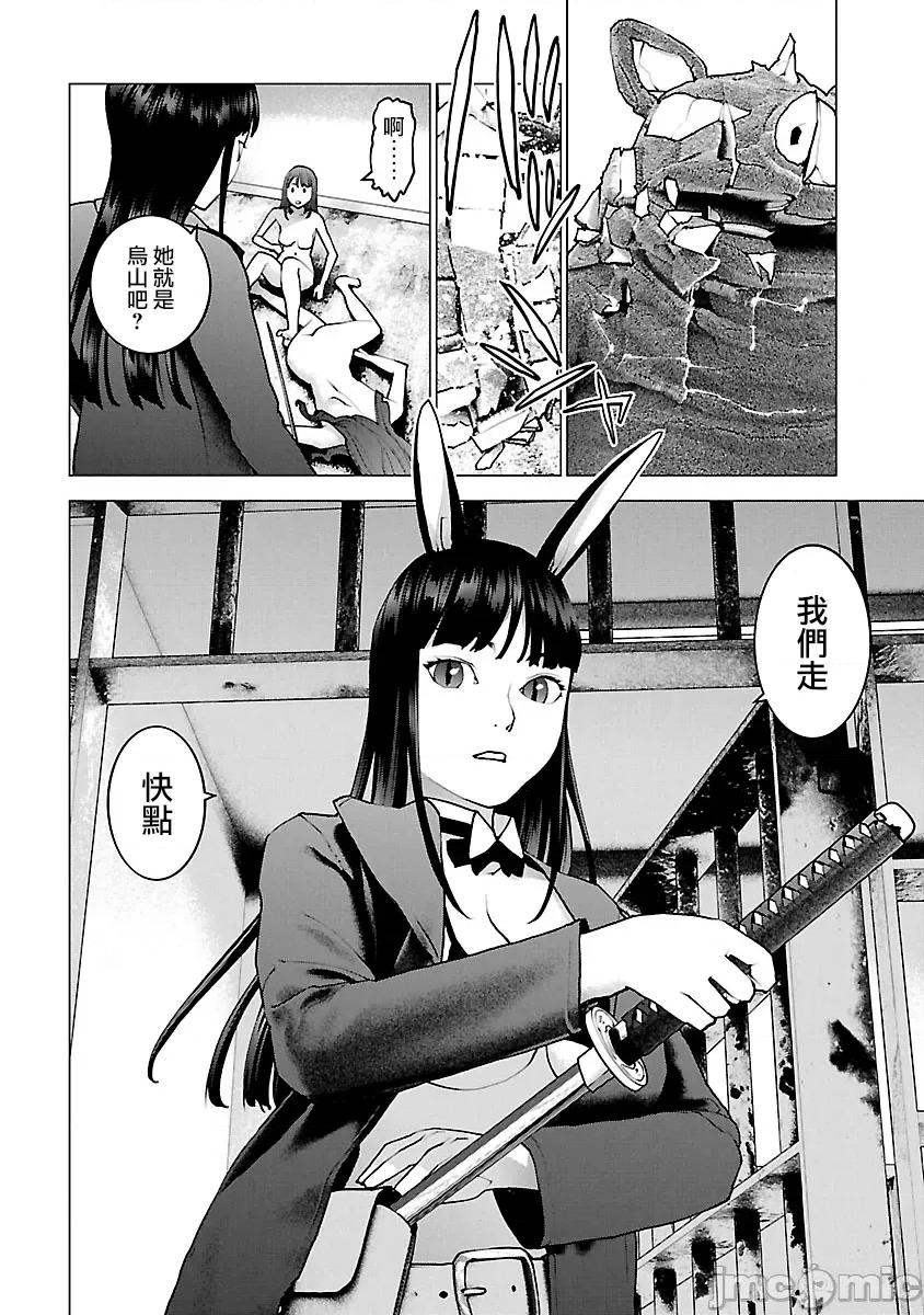 性食鬼 性食鬼 113 第26页