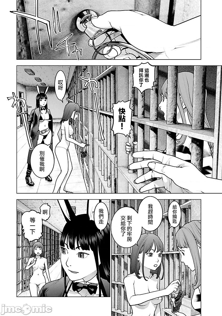 性食鬼 性食鬼 114 第2页