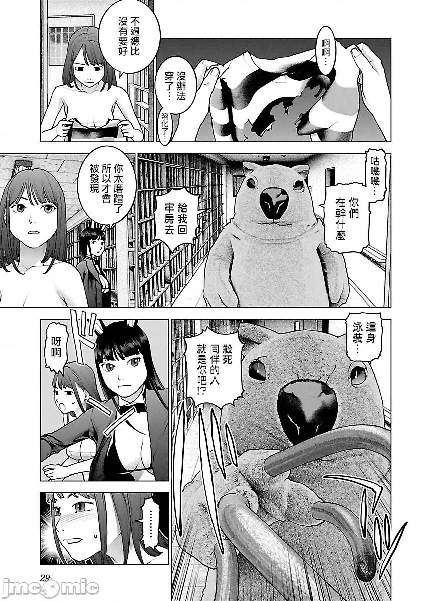 性食鬼 性食鬼 114 第3页