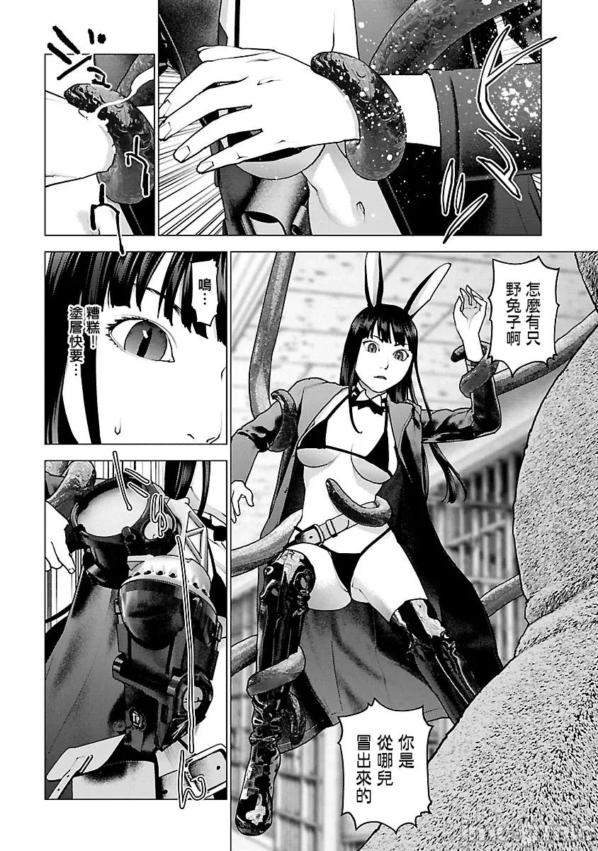 性食鬼 性食鬼 114 第4页