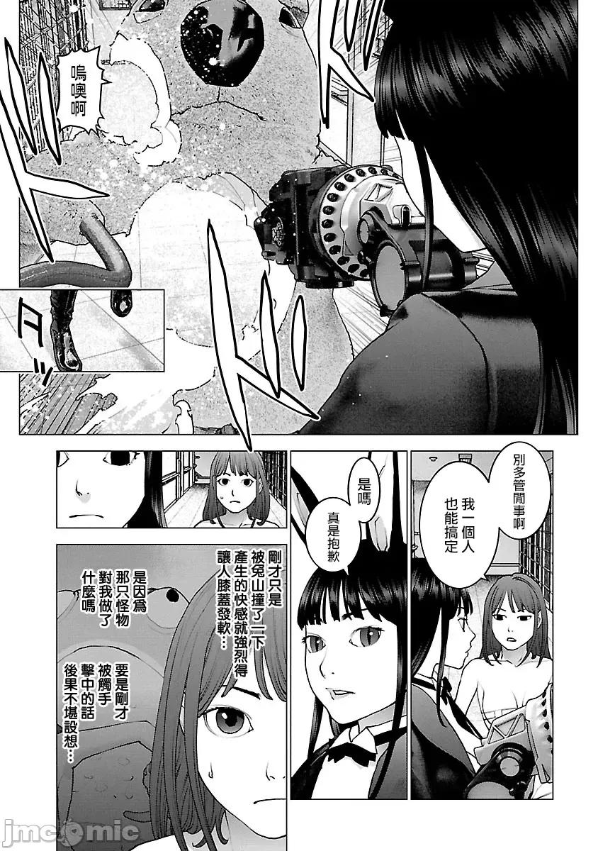 性食鬼 性食鬼 114 第5页