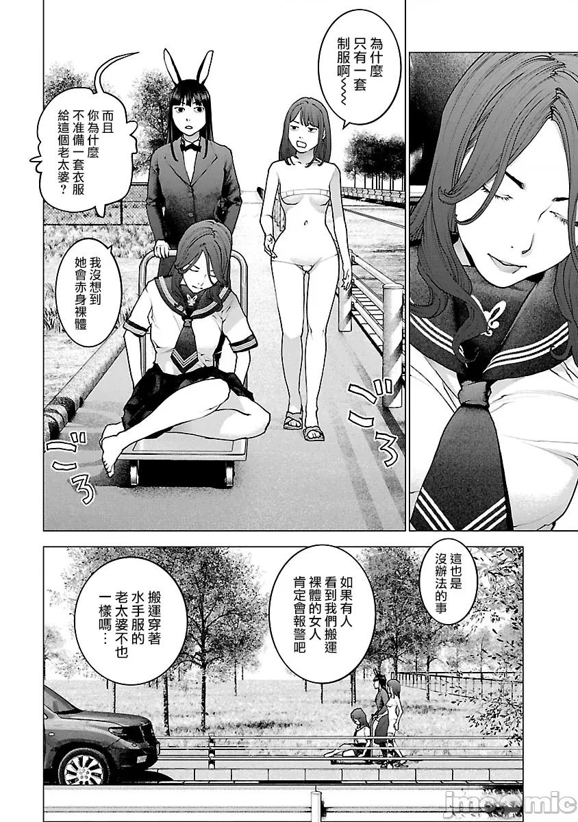 性食鬼 性食鬼 114 第6页