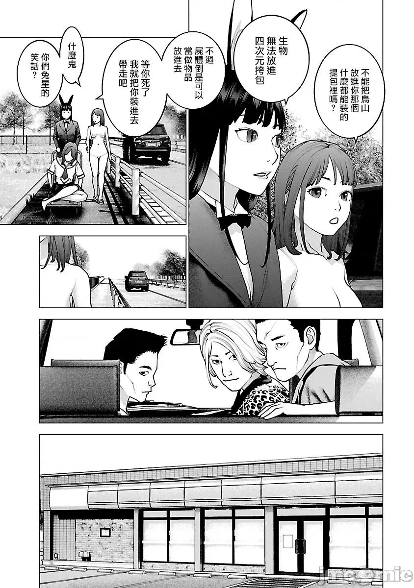 性食鬼 性食鬼 114 第7页