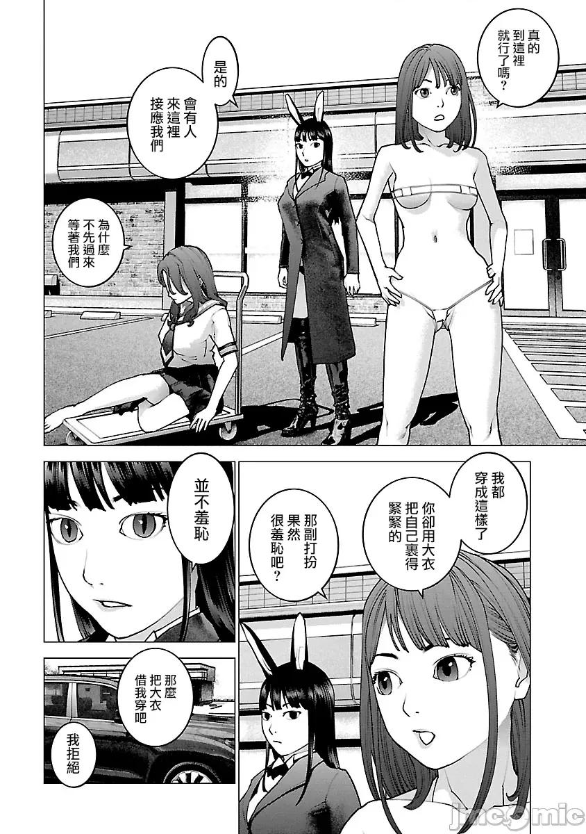 性食鬼 性食鬼 114 第8页