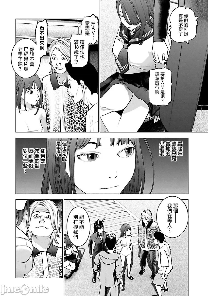 性食鬼 性食鬼 114 第10页