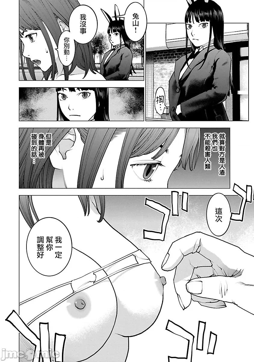 性食鬼 性食鬼 114 第12页