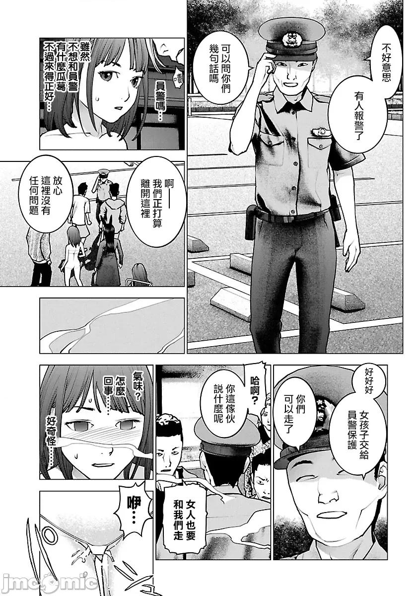 性食鬼 性食鬼 114 第13页