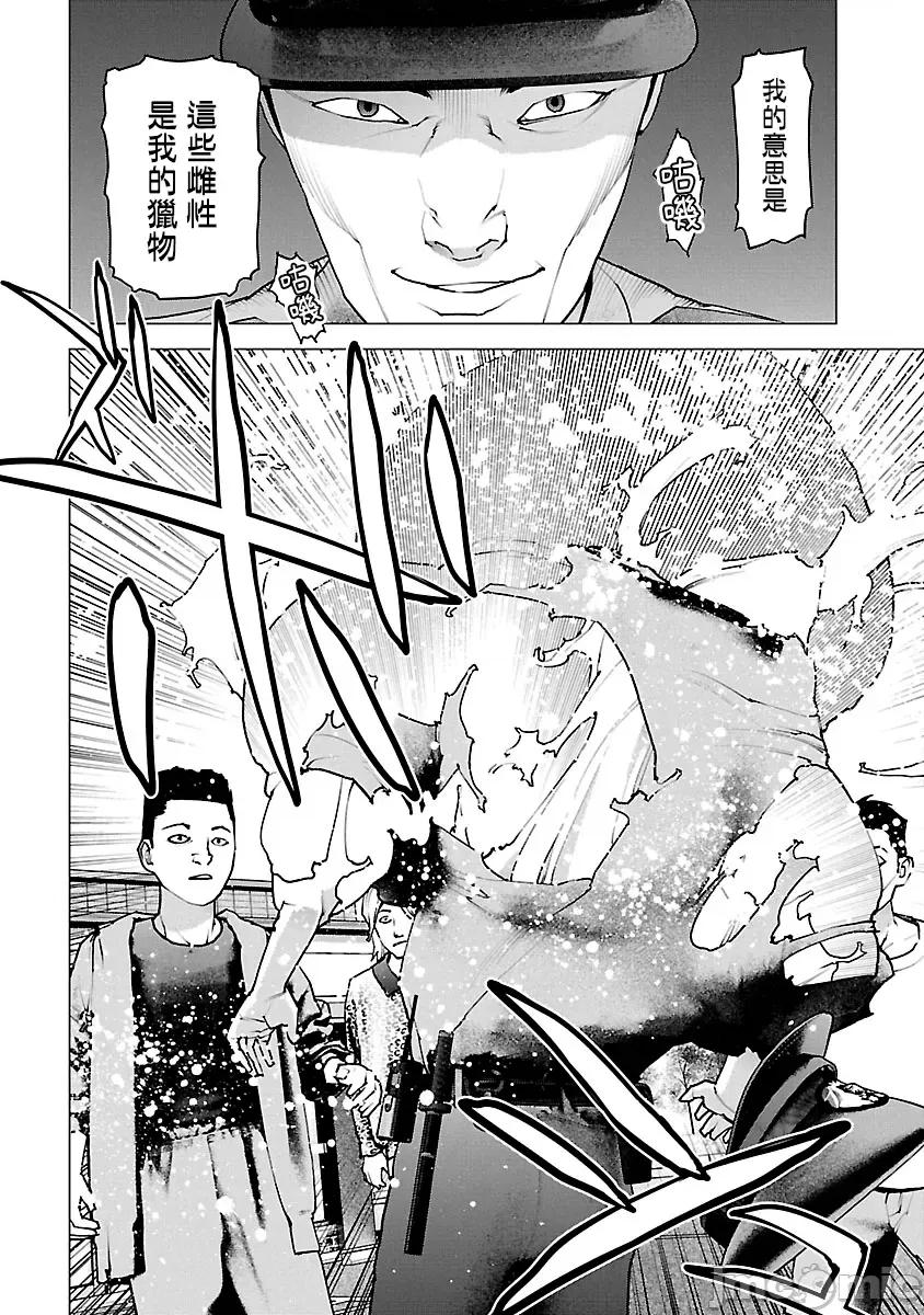 性食鬼 性食鬼 114 第14页