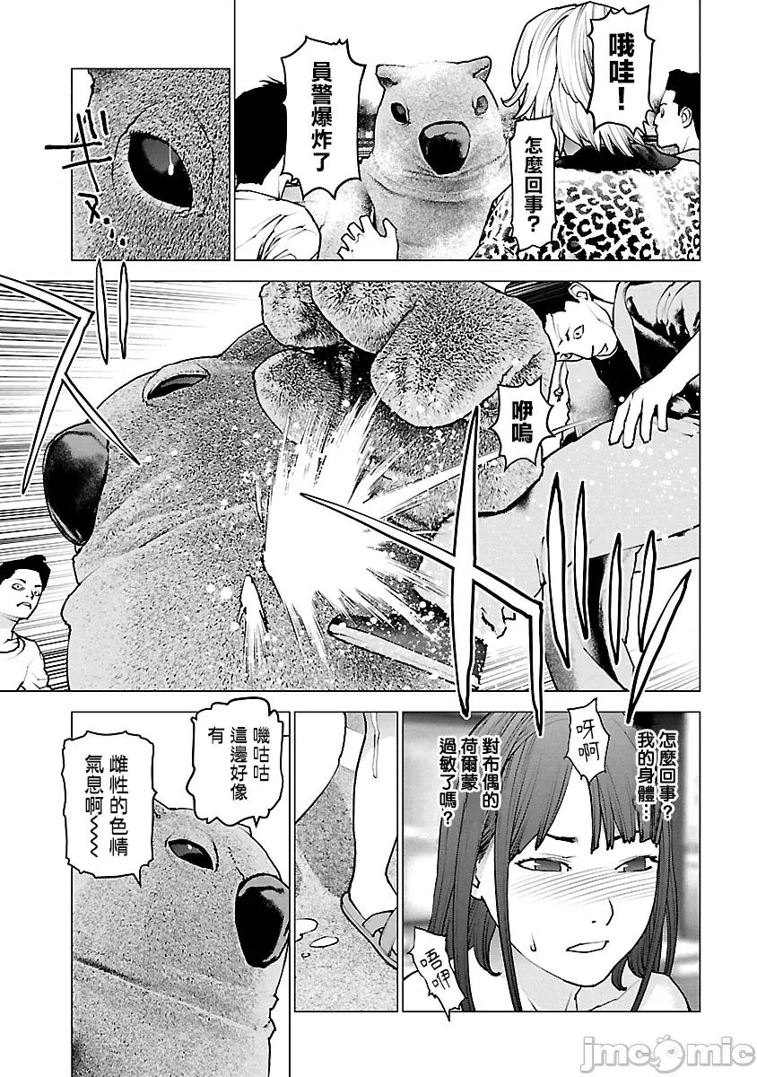 性食鬼 性食鬼 114 第15页