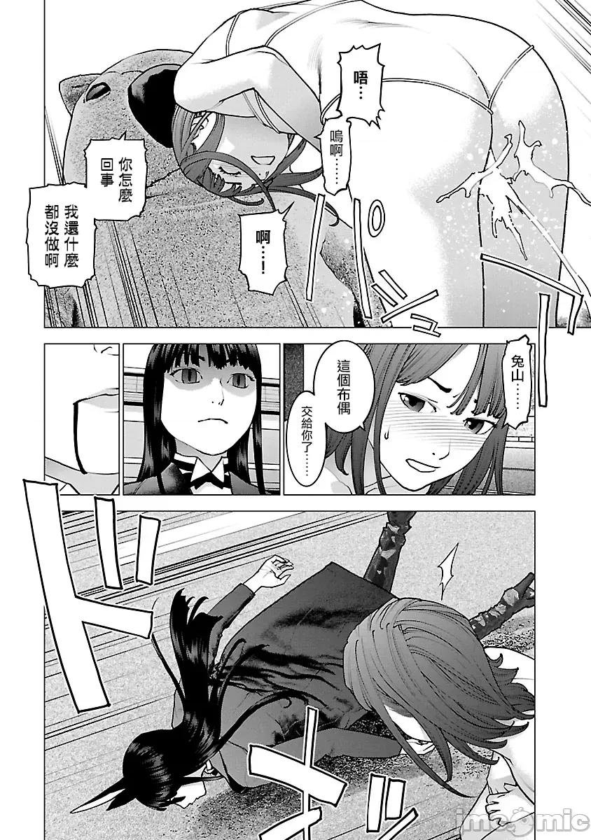 性食鬼 性食鬼 114 第16页
