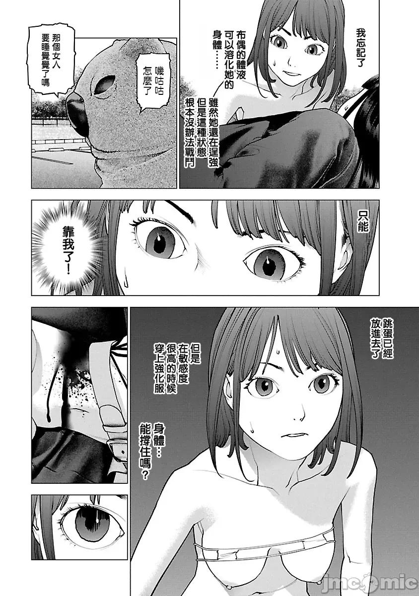 性食鬼 性食鬼 114 第18页