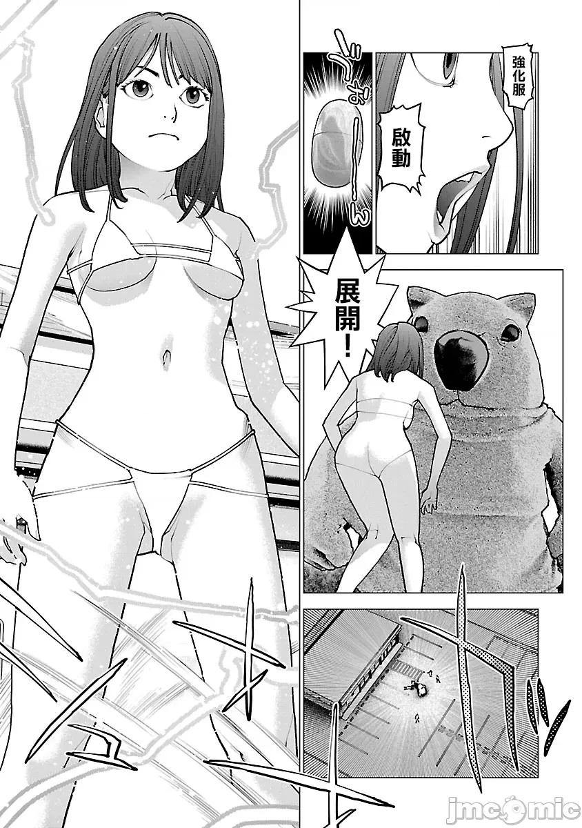 性食鬼 性食鬼 114 第19页