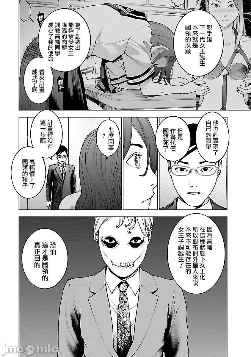 性食鬼 性食鬼 115 第4页