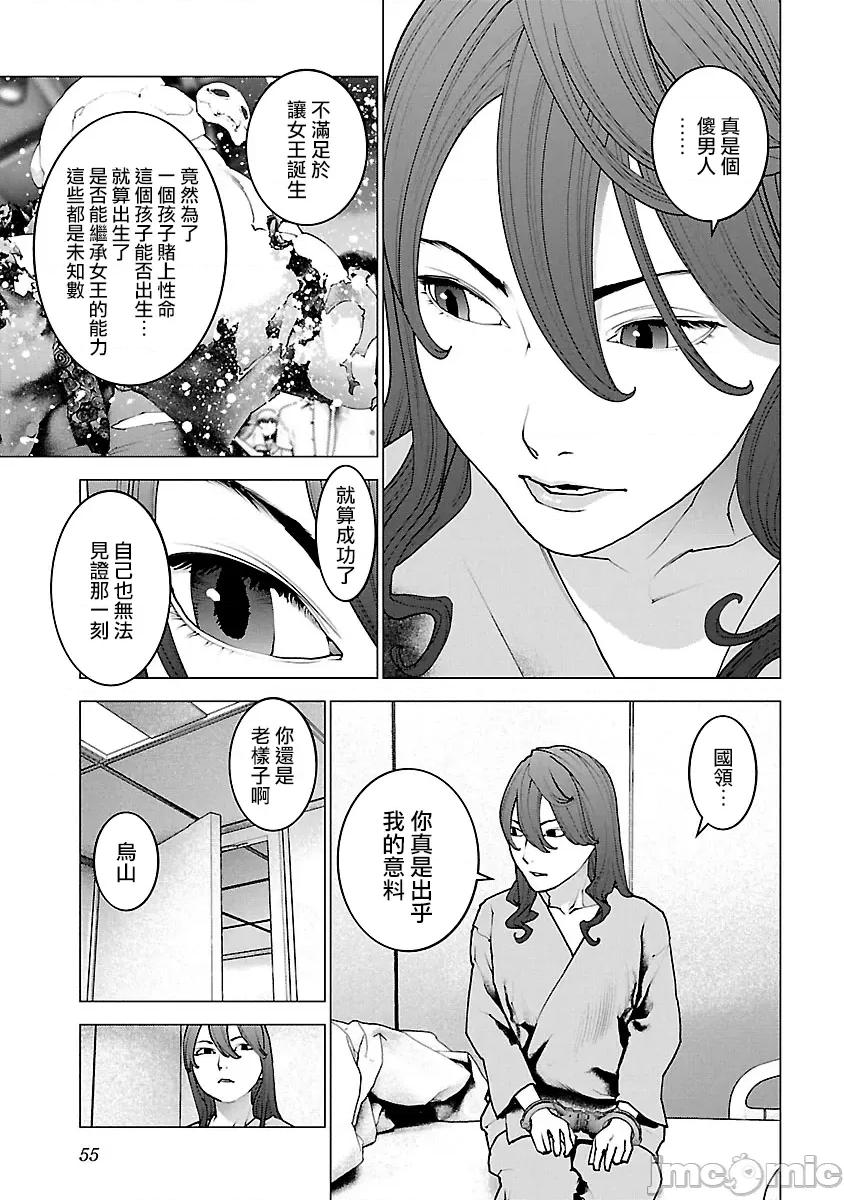 性食鬼 性食鬼 115 第5页