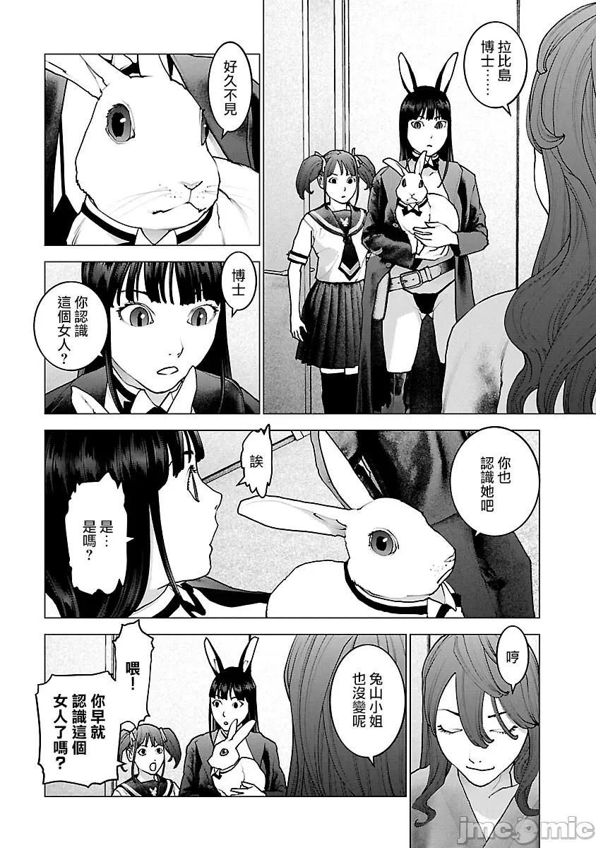 性食鬼 性食鬼 115 第6页