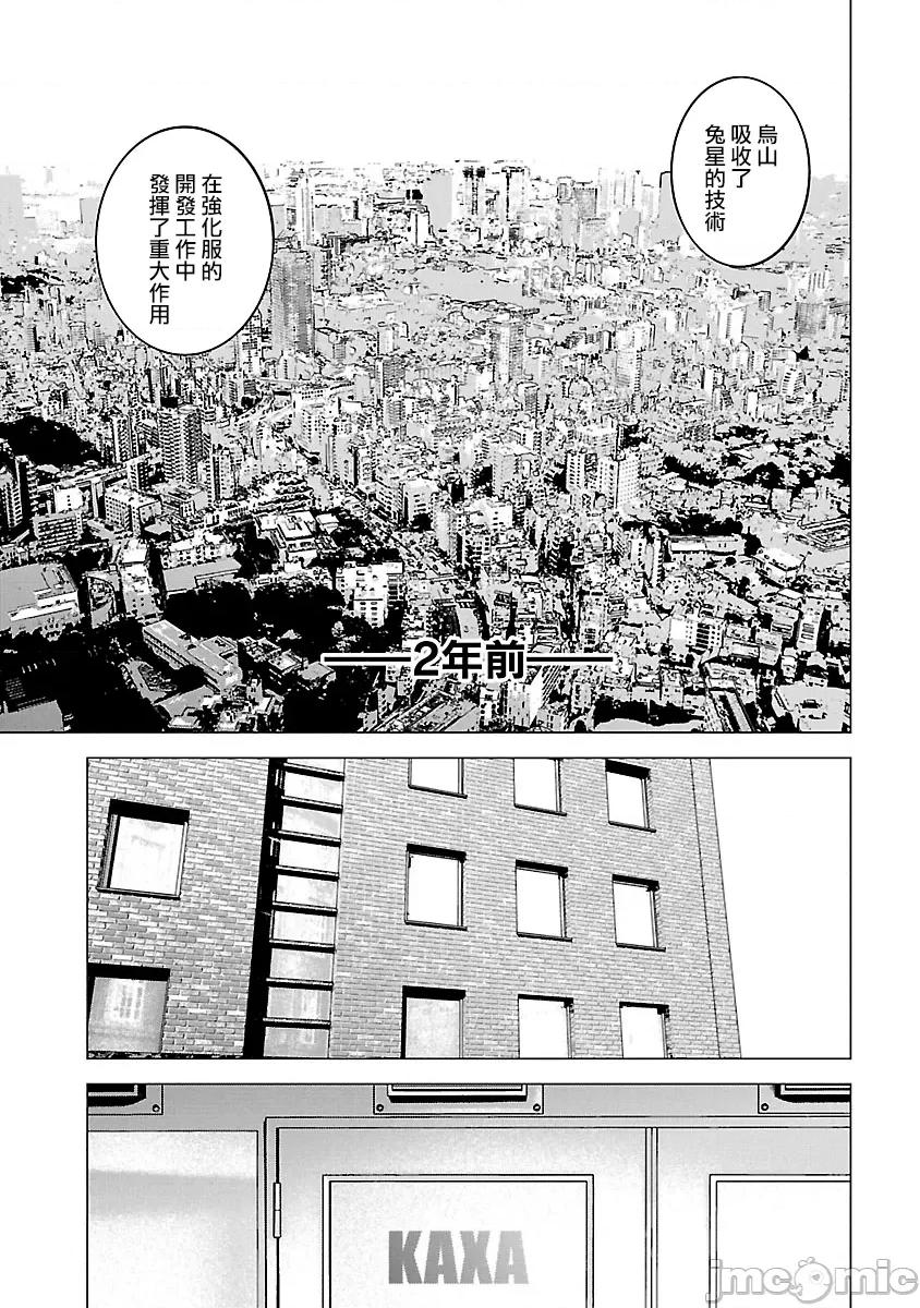 性食鬼 性食鬼 115 第9页