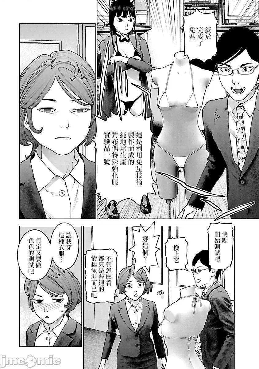 性食鬼 性食鬼 115 第10页