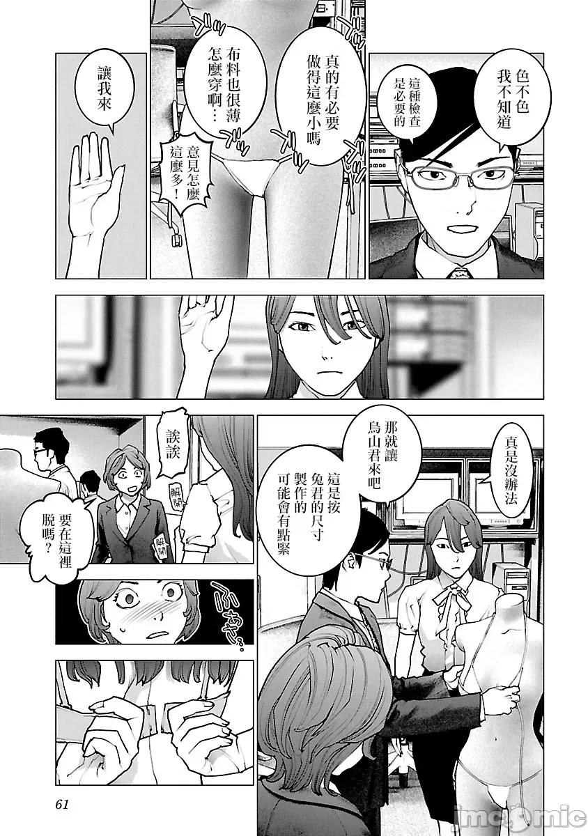 性食鬼 性食鬼 115 第11页