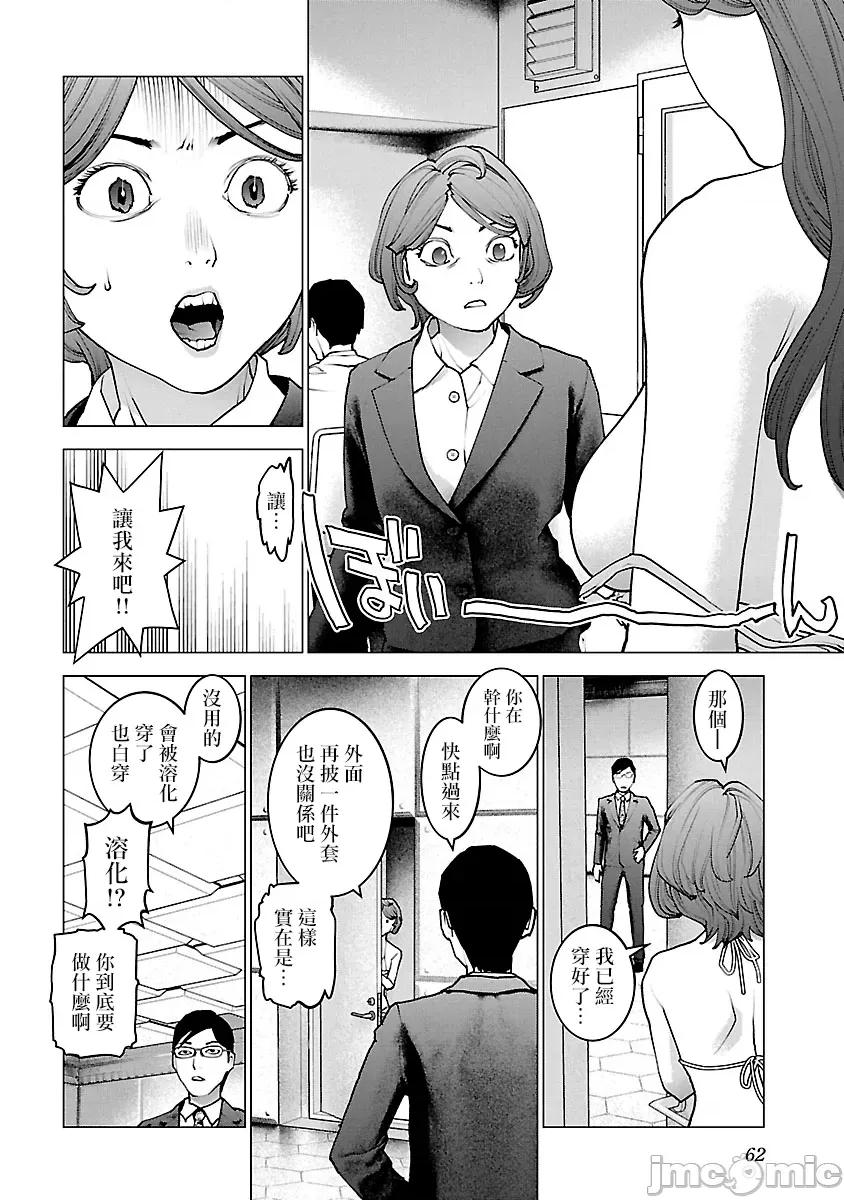 性食鬼 性食鬼 115 第12页
